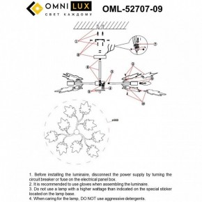 Люстра на штанге Omnilux Vitereta OML-52707-09 в Талице - talica.ok-mebel.com | фото 8