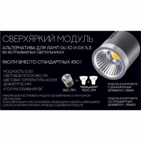Модуль светодиодный Novotech Diod 358430 в Талице - talica.ok-mebel.com | фото 4