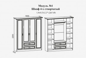 Модульная спальня Женева (ЛДСП белый/МДФ софт светлый с патиной золото) в Талице - talica.ok-mebel.com | фото 4