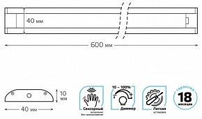 Модульный светильник Gauss Ir A 9018531210 в Талице - talica.ok-mebel.com | фото 6