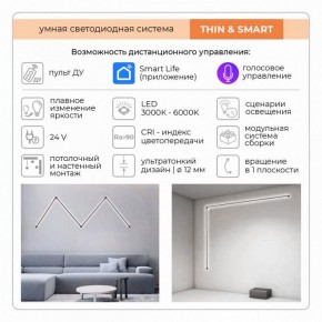 Модульный светильник Imex Thin & Smart IL.0060.5000-1000-BK в Талице - talica.ok-mebel.com | фото 2