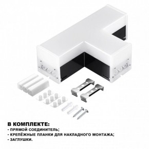 Модульный светильник Novotech Bits 359115 в Талице - talica.ok-mebel.com | фото 2