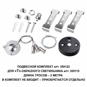 Модульный светильник Novotech Bits 359115 в Талице - talica.ok-mebel.com | фото 3