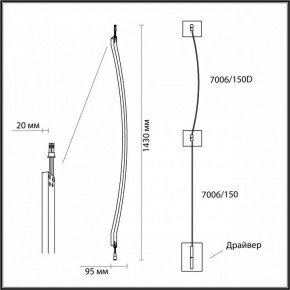 Модульный светильник Odeon Light Fino 7006/150D в Талице - talica.ok-mebel.com | фото