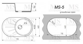 Мойка кухонная MS-5 (735х455) в Талице - talica.ok-mebel.com | фото 4