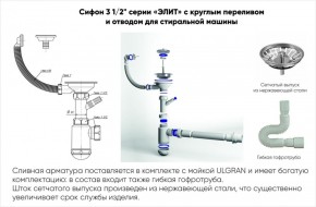 Мойка кухонная ULGRAN U-102 (480) в Талице - talica.ok-mebel.com | фото 4