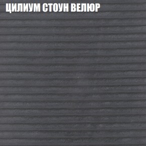 Мягкая мебель Брайтон (модульный) ткань до 400 в Талице - talica.ok-mebel.com | фото 69