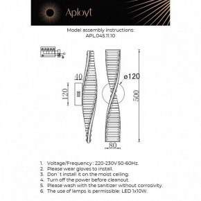 Накладной светильник Aployt Olimp APL.045.11.10 в Талице - talica.ok-mebel.com | фото 2