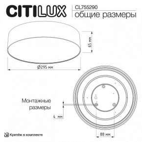 Накладной светильник Citilux BART CL755290 в Талице - talica.ok-mebel.com | фото 7