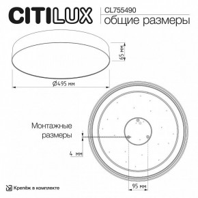 Накладной светильник Citilux BART CL755490 в Талице - talica.ok-mebel.com | фото 7