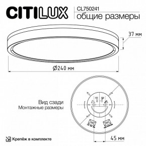 Накладной светильник Citilux Etalon CL750241 в Талице - talica.ok-mebel.com | фото 9