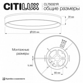 Накладной светильник Citilux ETALON CL750321R в Талице - talica.ok-mebel.com | фото 11