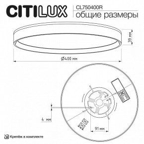 Накладной светильник Citilux ETALON CL750400R в Талице - talica.ok-mebel.com | фото 10