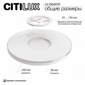 Накладной светильник Citilux ETALON CL750401R в Талице - talica.ok-mebel.com | фото 14
