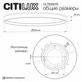 Накладной светильник Citilux ETALON CL750501R в Талице - talica.ok-mebel.com | фото 11
