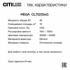 Накладной светильник Citilux MEGA CL752351G в Талице - talica.ok-mebel.com | фото 2