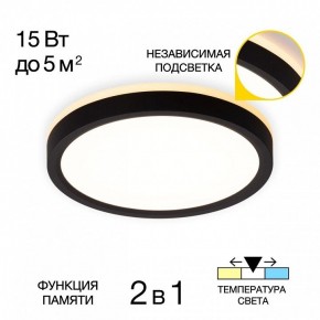 Накладной светильник Citilux NORMA CL748181 в Талице - talica.ok-mebel.com | фото 2