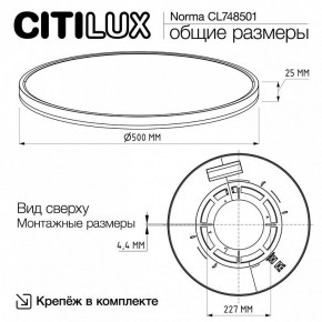 Накладной светильник Citilux Norma CL748501 в Талице - talica.ok-mebel.com | фото 9