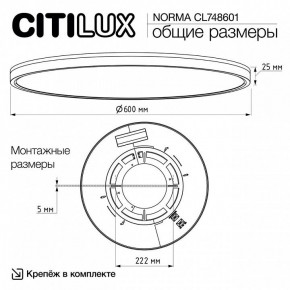 Накладной светильник Citilux Norma CL748601 в Талице - talica.ok-mebel.com | фото 11