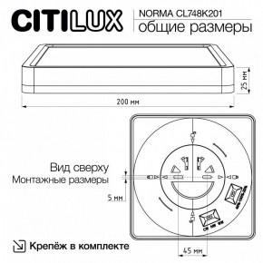 Накладной светильник Citilux Norma CL748K201 в Талице - talica.ok-mebel.com | фото 11