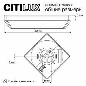 Накладной светильник Citilux Norma CL748K300 в Талице - talica.ok-mebel.com | фото 7