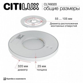 Накладной светильник Citilux Norma CL749320 в Талице - talica.ok-mebel.com | фото 13