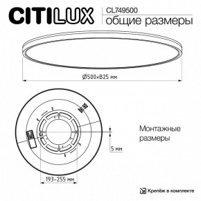 Накладной светильник Citilux NORMA CL749500 в Талице - talica.ok-mebel.com | фото 12