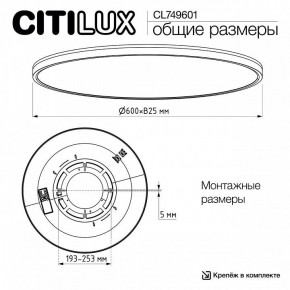 Накладной светильник Citilux NORMA CL749601 в Талице - talica.ok-mebel.com | фото 11