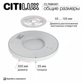Накладной светильник Citilux Norma CL749K401 в Талице - talica.ok-mebel.com | фото 13