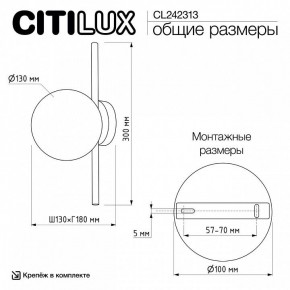 Накладной светильник Citilux Ronny CL242313 в Талице - talica.ok-mebel.com | фото 8