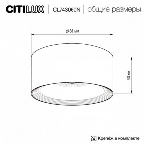 Накладной светильник Citilux Rover CL743060N в Талице - talica.ok-mebel.com | фото 5