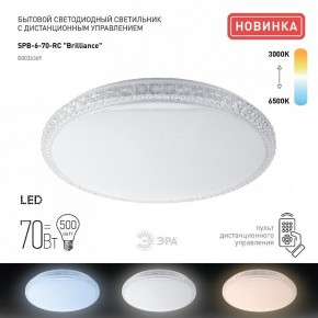 Накладной светильник Эра Классик SPB-6 Brilliance R 70 в Талице - talica.ok-mebel.com | фото 2