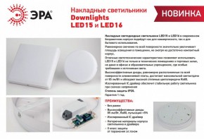 Накладной светильник Эра LED панель Б0054333 в Талице - talica.ok-mebel.com | фото 4