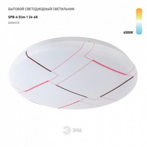 Накладной светильник Эра Slim SPB-6 Slim 1 24-6K в Талице - talica.ok-mebel.com | фото 2