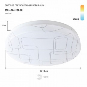 Накладной светильник Эра Slim SPB-6 Slim 2 18-6K в Талице - talica.ok-mebel.com | фото 2