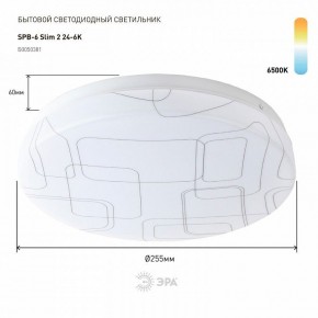Накладной светильник Эра Slim SPB-6 Slim 2 24-6K в Талице - talica.ok-mebel.com | фото 2