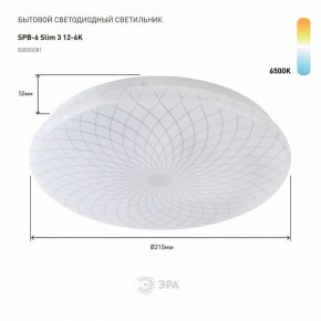 Накладной светильник Эра Slim SPB-6 Slim 3 12-6K в Талице - talica.ok-mebel.com | фото 2