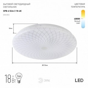 Накладной светильник Эра Slim SPB-6 Slim 3 18-4K в Талице - talica.ok-mebel.com | фото 2