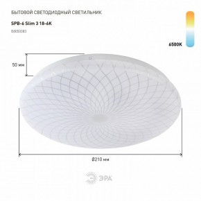 Накладной светильник Эра Slim SPB-6 Slim 3 18-6K в Талице - talica.ok-mebel.com | фото 2