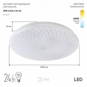Накладной светильник Эра Slim SPB-6 Slim 3 24-4K в Талице - talica.ok-mebel.com | фото 2
