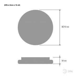 Накладной светильник Эра Slim SPB-6 Slim 4 15-6K в Талице - talica.ok-mebel.com | фото 3