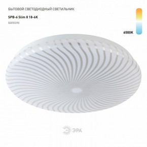 Накладной светильник Эра Slim SPB-6 Slim 8 18-6K в Талице - talica.ok-mebel.com | фото 2