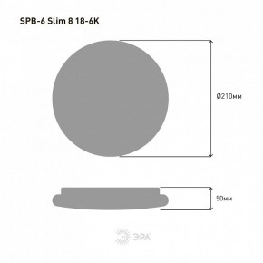 Накладной светильник Эра Slim SPB-6 Slim 8 18-6K в Талице - talica.ok-mebel.com | фото 4