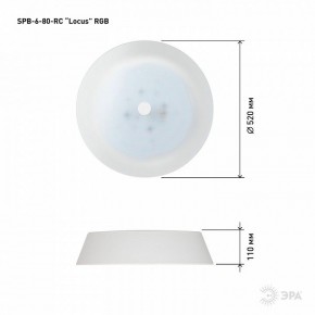 Накладной светильник Эра  SPB-6-80-RC Locus RGB в Талице - talica.ok-mebel.com | фото 13
