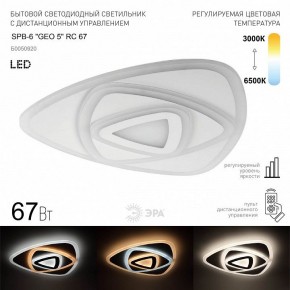 Накладной светильник Эра  SPB-6 GEO 5 RC 67 в Талице - talica.ok-mebel.com | фото 2