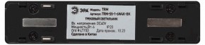 Накладной светильник Эра  TRM-S5-1-6W4K-BK в Талице - talica.ok-mebel.com | фото 5