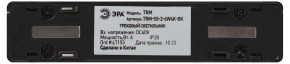 Накладной светильник Эра  TRM-S5-2-6W4K-BK в Талице - talica.ok-mebel.com | фото 5