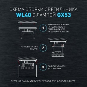 Накладной светильник Эра WL40 BK Б0054414 в Талице - talica.ok-mebel.com | фото 5