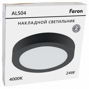Накладной светильник Feron AL504 51075 в Талице - talica.ok-mebel.com | фото 8