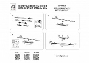 Накладной светильник Lightstar DUE 267937 в Талице - talica.ok-mebel.com | фото 5